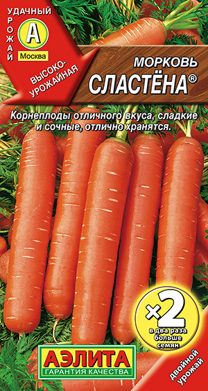 Морковь Сластена Морковь Сластена