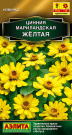Цинния мариландская Жёлтая Цинния мариландская Жёлтая