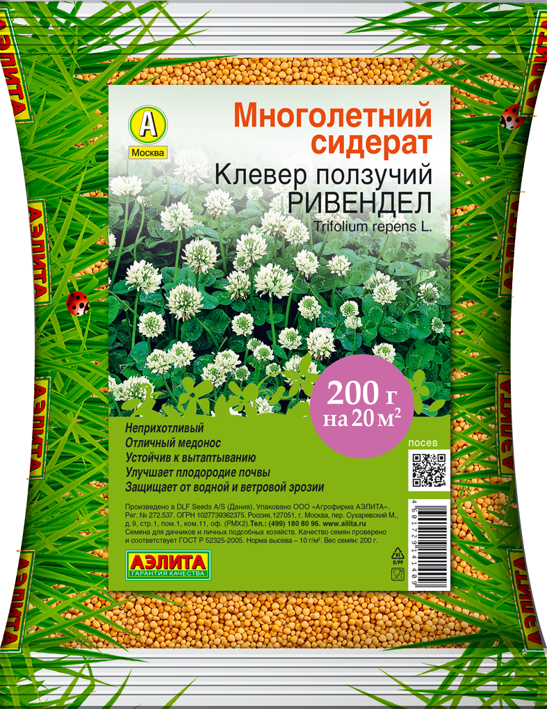 Клевер ползучий Ривендел Клевер ползучий Ривендел
