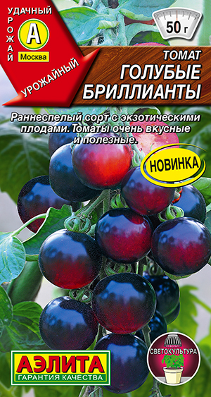 Томат Голубые бриллианты