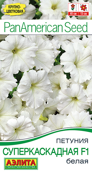 Петуния суперкаскадная F1 белая Петуния суперкаскадная F1 белая
