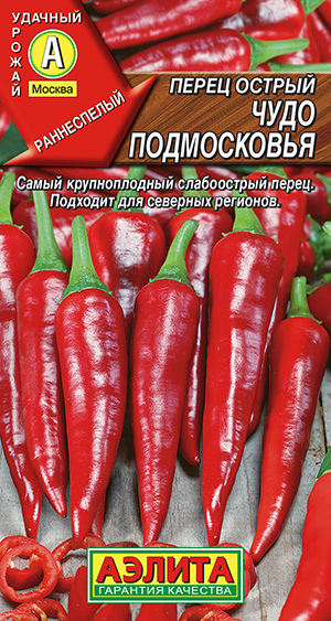 Перец острый Чудо Подмосковья Перец острый Чудо Подмосковья