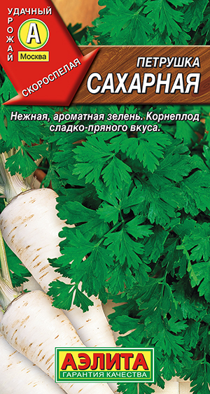 Петрушка корневая Сахарная Петрушка корневая Сахарная