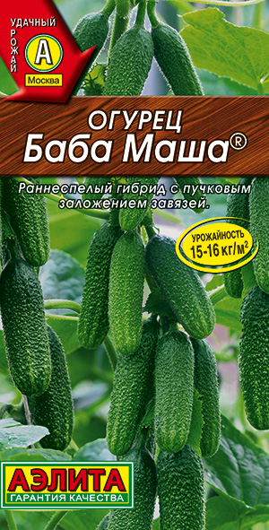 Огурец Баба Маша F1 ® Огурец Баба Маша F1 ®