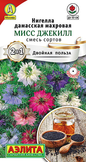 Нигелла Мисс Джекилл, смесь сортов Нигелла Мисс Джекилл, смесь сортов