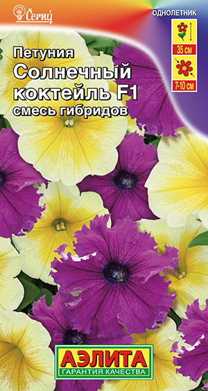 Петуния Солнечный коктейль F1, смесь гибридов Петуния Солнечный коктейль F1, смесь гибридов