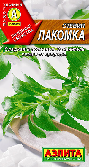 Стевия Лакомка Стевия Лакомка