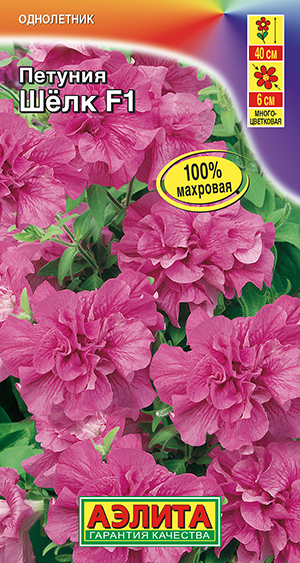 Петуния Шелк F1 обильноцветущая махровая Петуния Шелк F1 обильноцветущая махровая