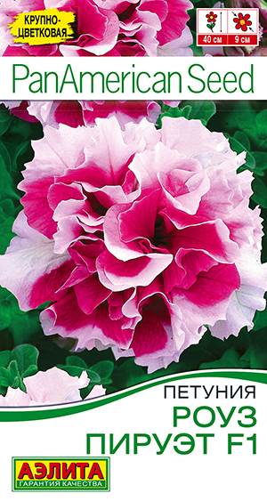 Петуния Роуз пируэт F1 крупноцветковая махровая Петуния Роуз пируэт F1 крупноцветковая махровая
