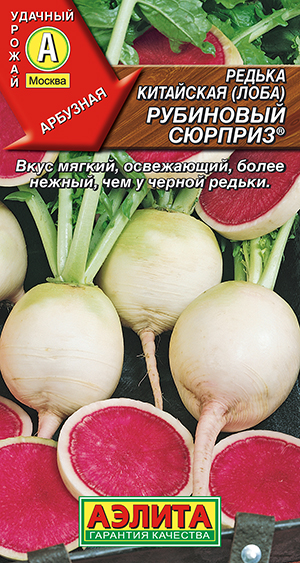 Редька китайская Рубиновый сюрприз Редька китайская Рубиновый сюрприз