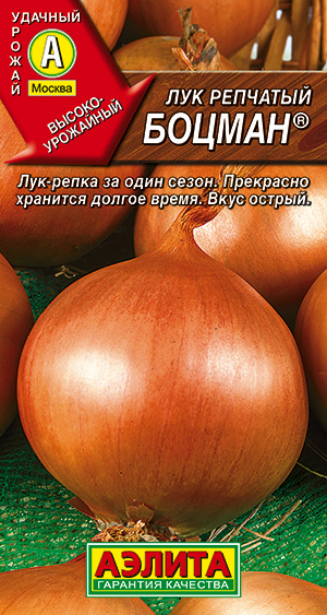Лук репчатый Боцман ® Лук репчатый Боцман ®