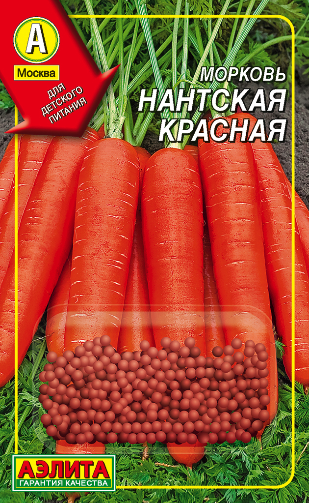 Морковь Нантская красная Морковь Нантская красная