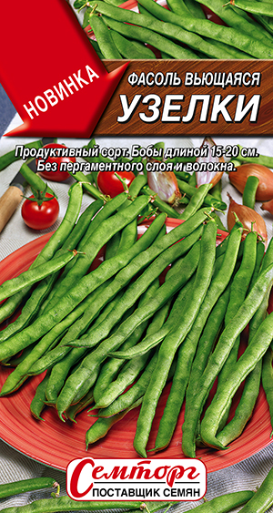 Фасоль вьющаяся Узелки Фасоль вьющаяся Узелки