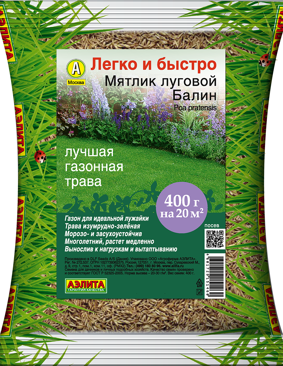 Мятлик луговой Балин Мятлик луговой Балин