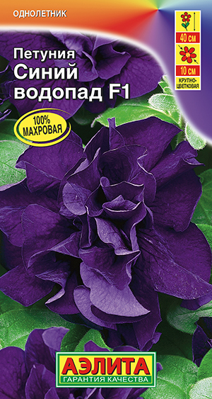 Петуния Синий водопад F1 крупноцветковая каскадная махровая Петуния Синий водопад F1 крупноцветковая каскадная махровая