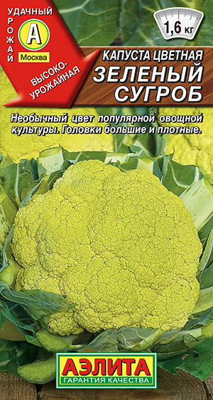 Капуста цветная Зеленый сугроб Капуста цветная Зеленый сугроб
