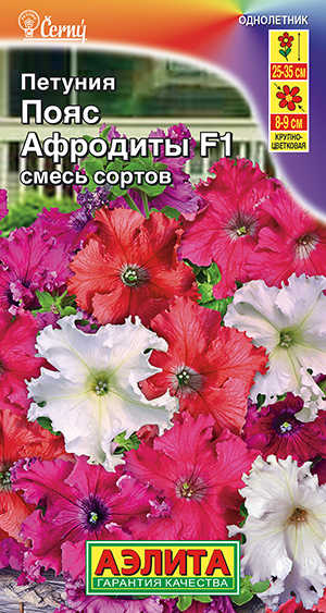 Петуния Пояс Афродиты F1 крупноцветковая бахромчатая, смесь сортов Петуния Пояс Афродиты F1 крупноцветковая бахромчатая, смесь сортов