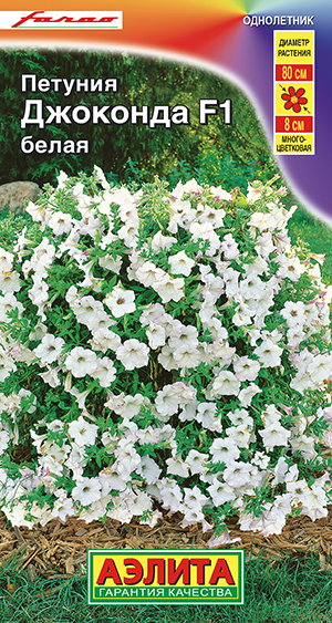 Петуния Джоконда F1 белая Петуния Джоконда F1 белая
