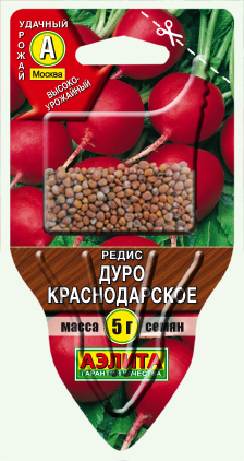 Редис Дуро Краснодарское Редис Дуро Краснодарское