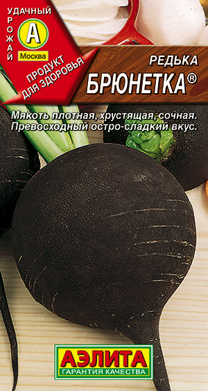 Редька Брюнетка Редька Брюнетка