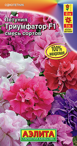 Петуния Триумфатор F1 крупноцветковая махровая, смесь сортов Петуния Триумфатор F1 крупноцветковая махровая, смесь сортов