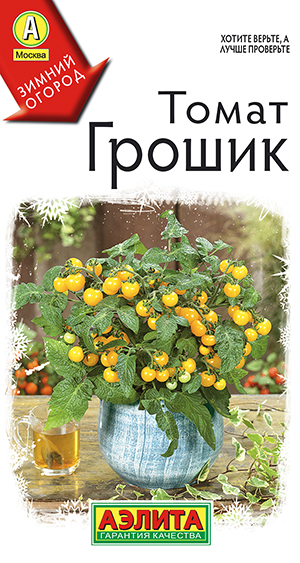 Томат Грошик Томат Грошик