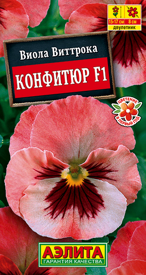 Виола Конфитюр F1 Виола Конфитюр F1