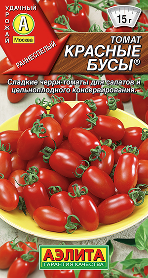 Томат Красные бусы Томат Красные бусы