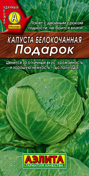 Капуста б/к Подарок Капуста б/к Подарок