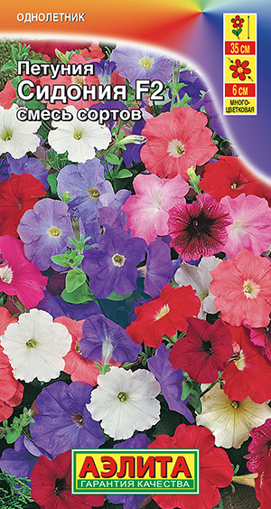 Петуния Сидония F2 многоцветковая, смесь сортов Петуния Сидония F2 многоцветковая, смесь сортов