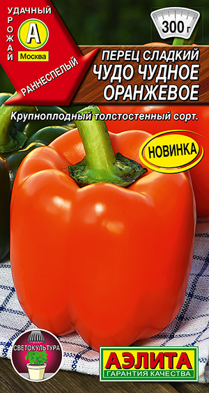 Перец сладкий Чудо чудное оранжевое Перец сладкий Чудо чудное оранжевое