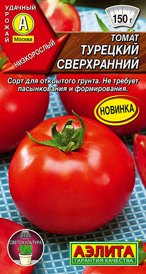 Томат Турецкий сверхранний