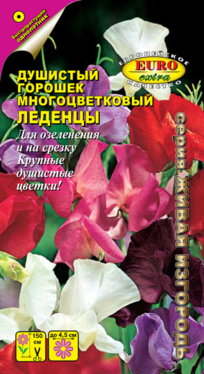 Душистый горошек Леденцы Душистый горошек Леденцы