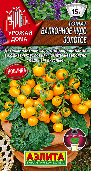 Томат Балконное чудо золотое