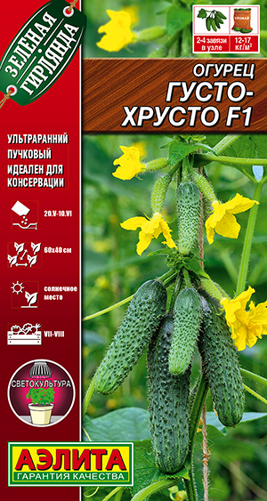 Огурец Густо-хрусто F1