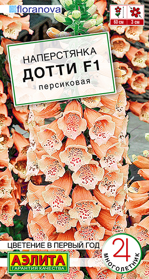 Наперстянка Дотти F1 персиковая Наперстянка Дотти F1 персиковая