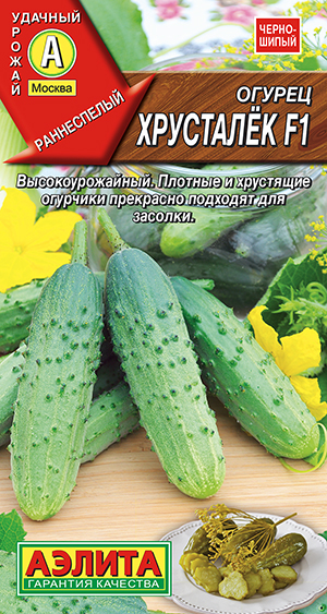 Огурец Хрусталек F1 Огурец Хрусталек F1