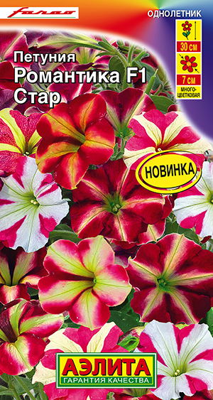 Петуния Романтика F1 стар Петуния Романтика F1 стар