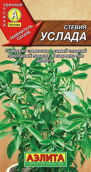 Стевия Услада Стевия Услада