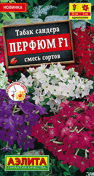 Табак сандера Перфюм F1, смесь сортов