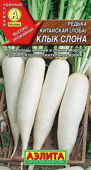 Редька китайская Клык слона Редька китайская Клык слона