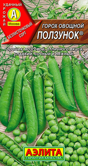 Горох овощной Ползунок ® Горох овощной Ползунок ®