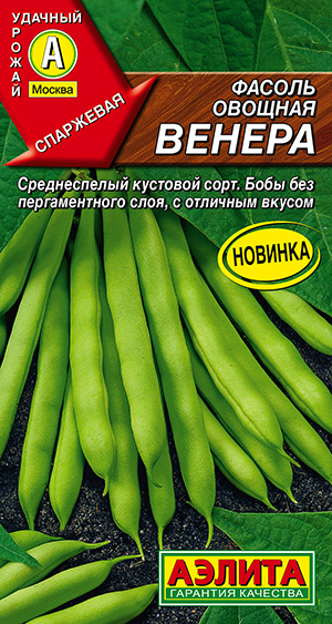 Фасоль овощная Венера