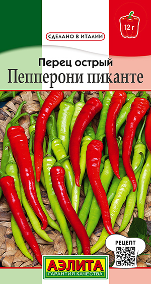 Перец острый Пепперони пиканте
