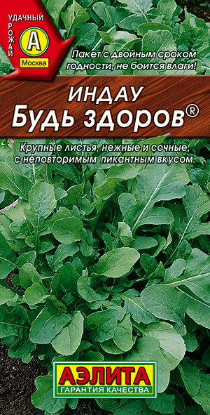 Индау (руккола) Будь здоров ® Индау (руккола) Будь здоров ®