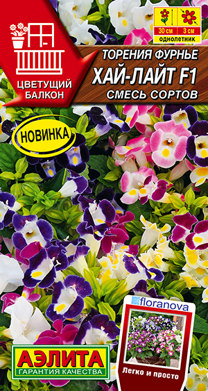 Торения Хай-лайт F1, смесь сортов Торения Хай-лайт F1, смесь сортов