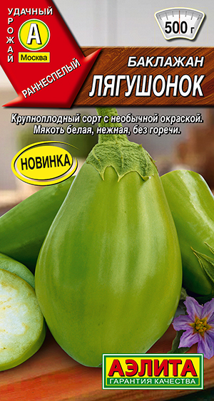 Баклажан Лягушонок