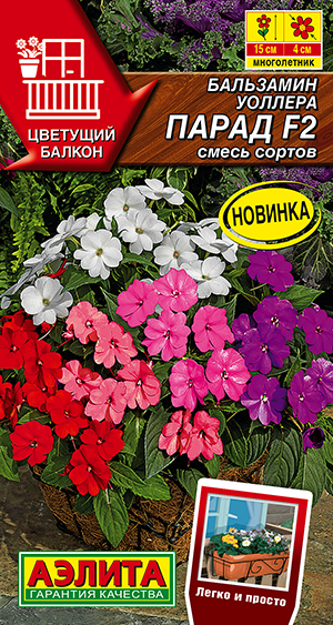 Бальзамин Парад F2, смесь сортов Бальзамин Парад F2, смесь сортов