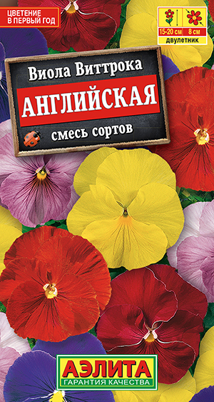 Виола Английская, смесь сортов Виола Английская, смесь сортов