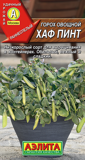 Горох овощной Хаф Пинт Горох овощной Хаф Пинт